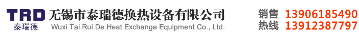 螺旋板換熱器